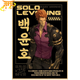 Baek Yoonho Poster – Solo Leveling™