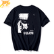 T-Shirt Gojo 
